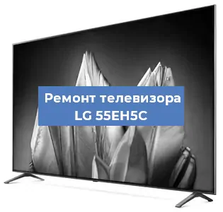 Замена материнской платы на телевизоре LG 55EH5C в Краснодаре